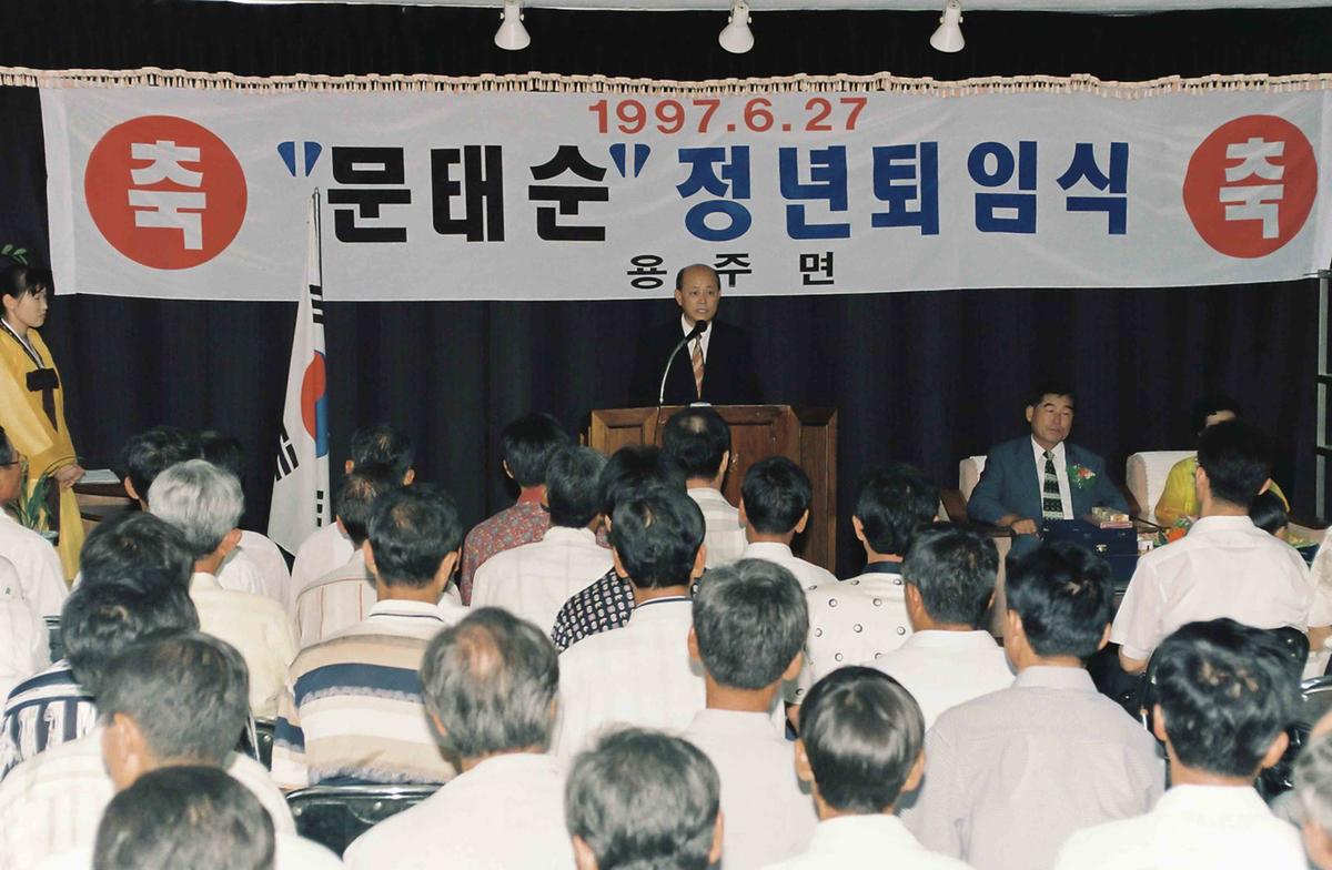 문태순 정년퇴임식