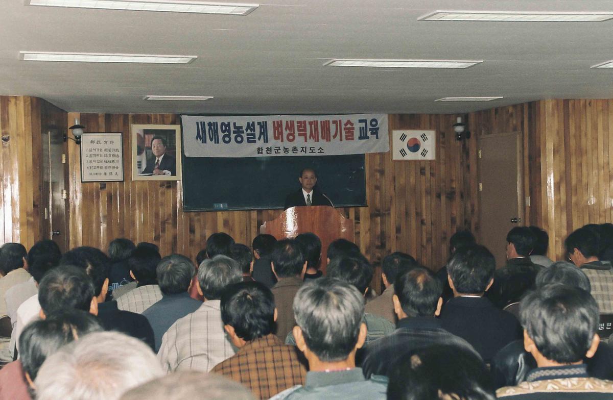 새해영농설계 벼생력재배기술 교육