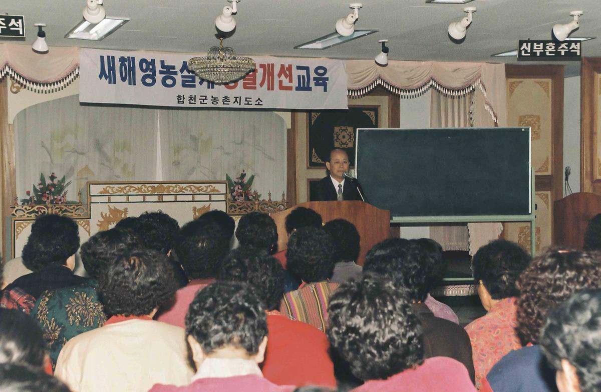 새해영농설계 벼생력재배기술 교육