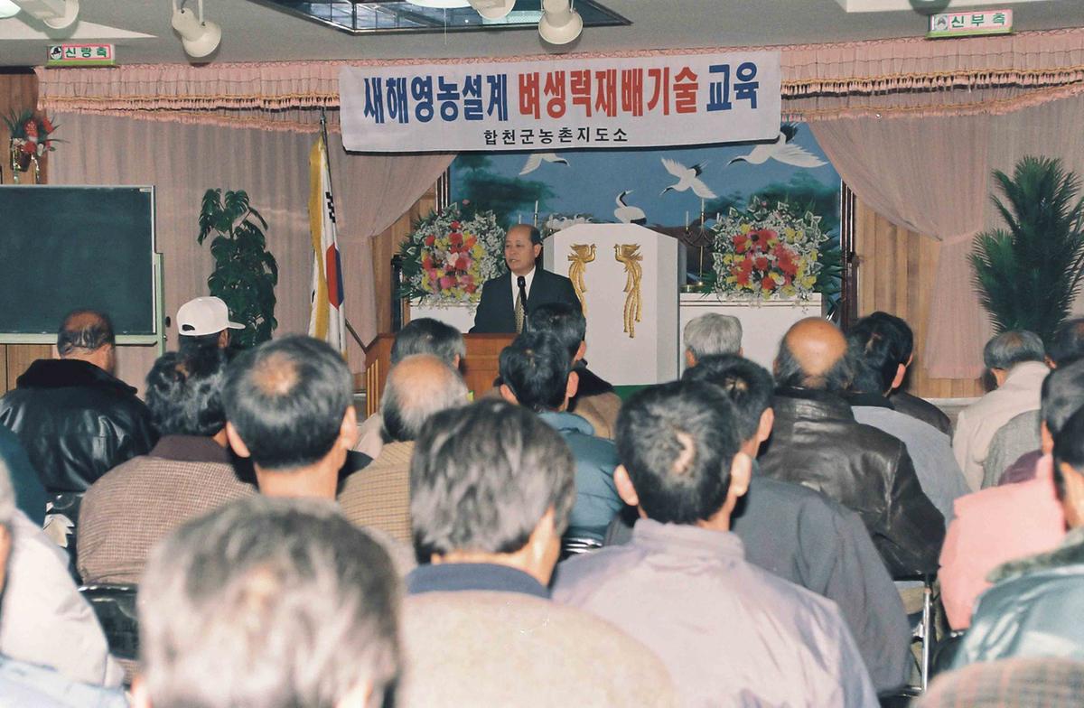 새해영농설계 벼생력재배기술 교육