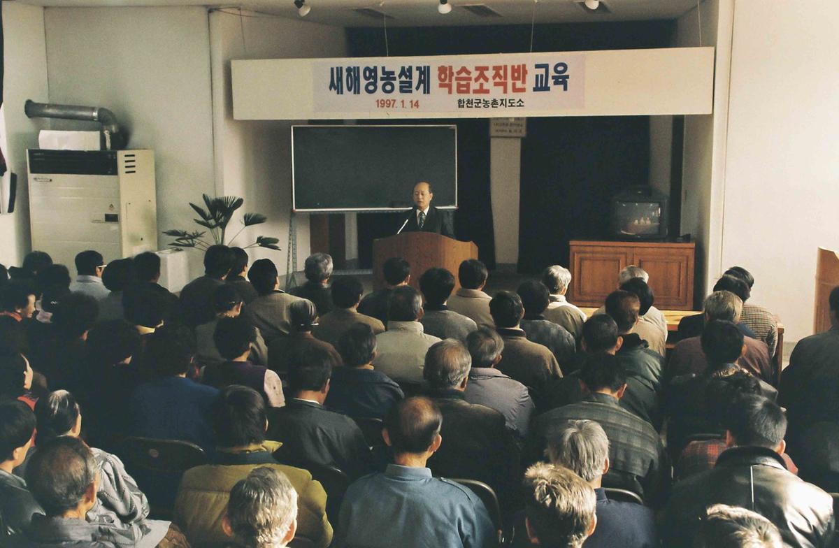 새해영농설계 학습조직반 교육