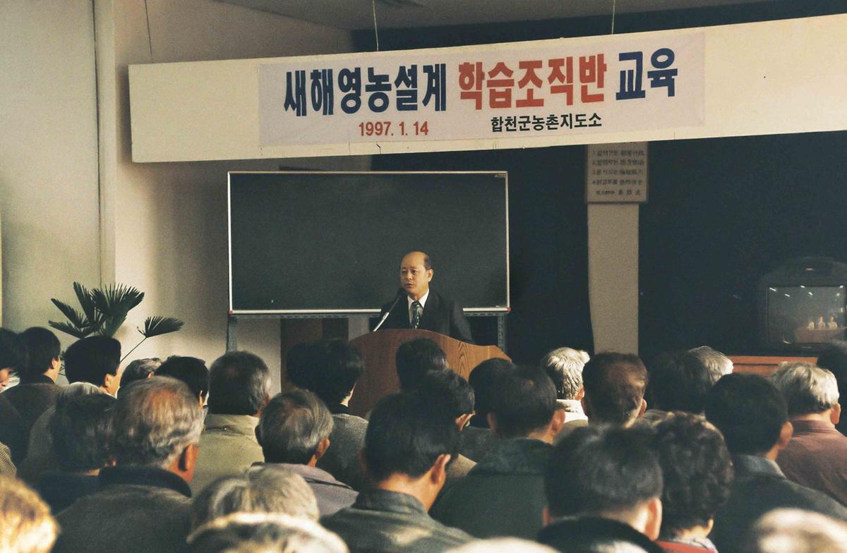 새해영농설계 학습조직반 교육