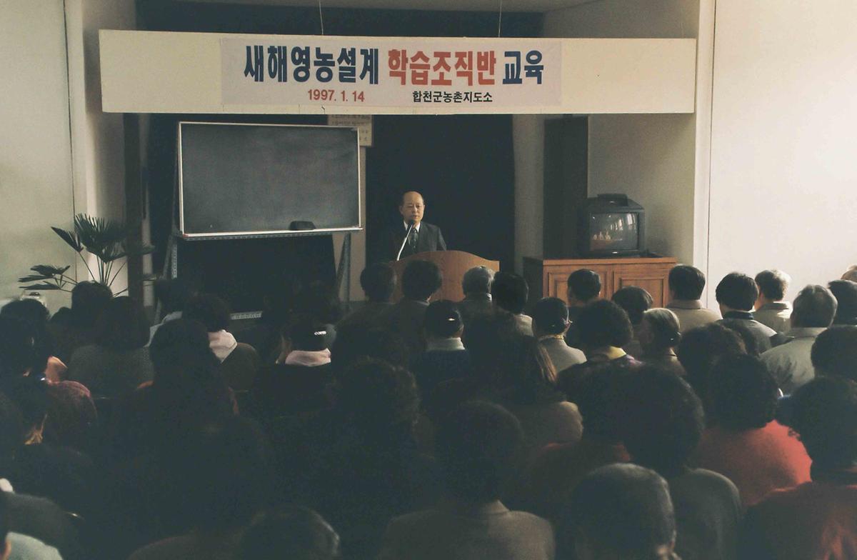 새해영농설계 학습조직반 교육