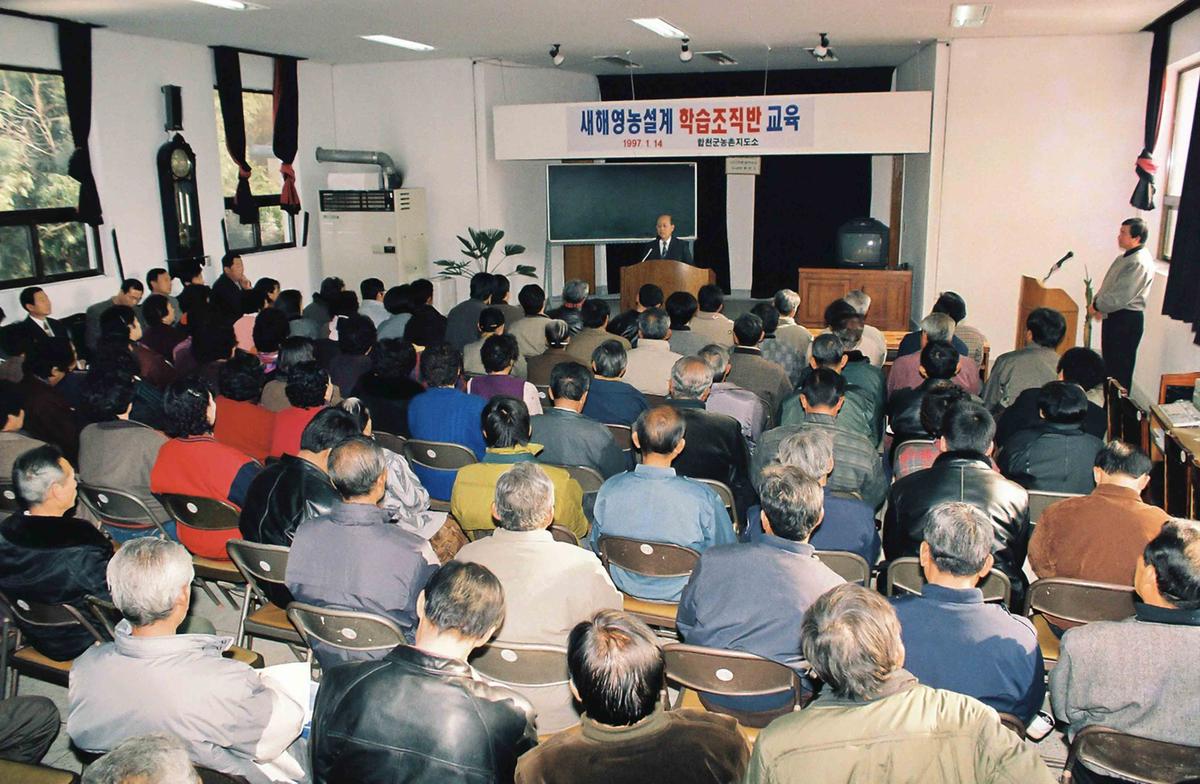 새해영농설계 학습조직반 교육