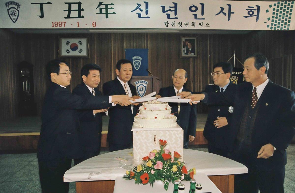 신년 인사회