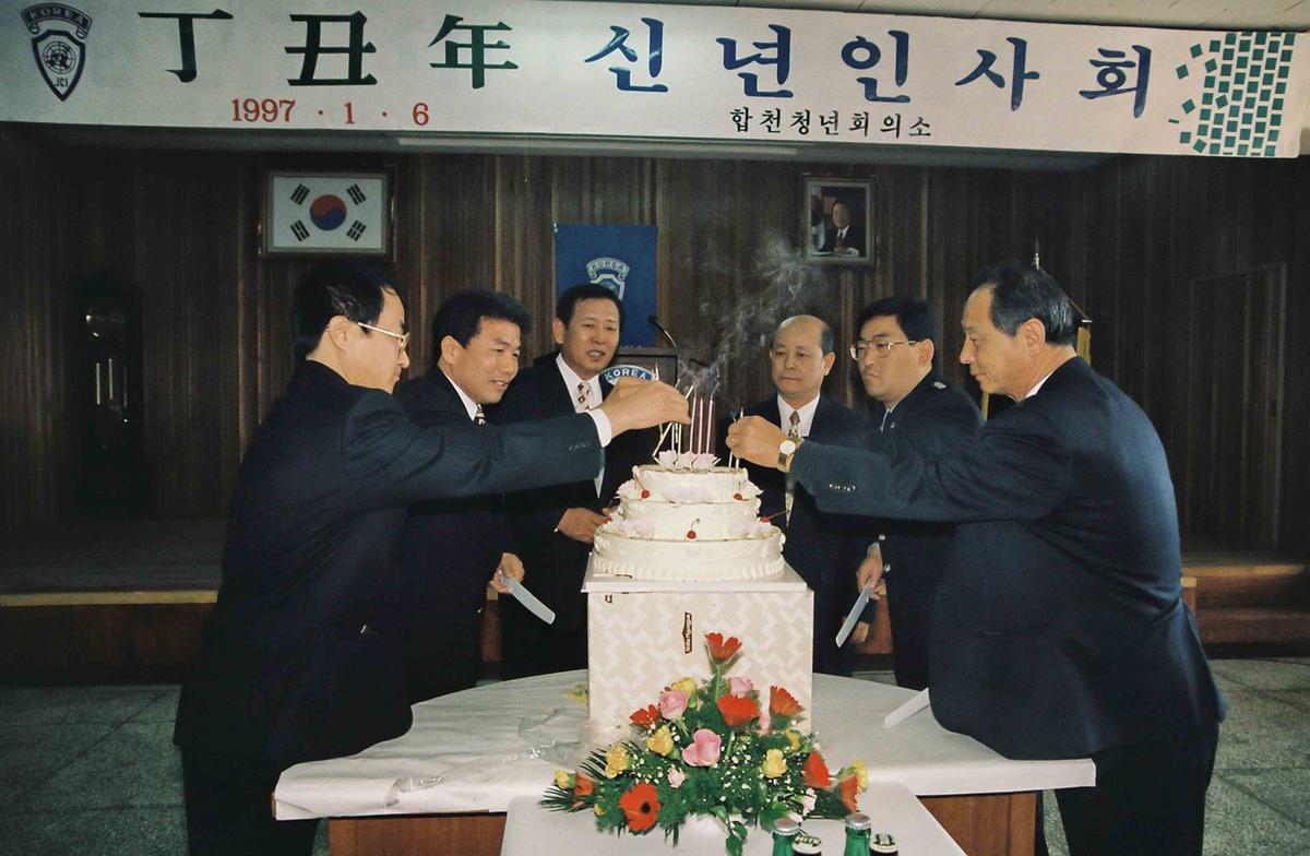 신년 인사회