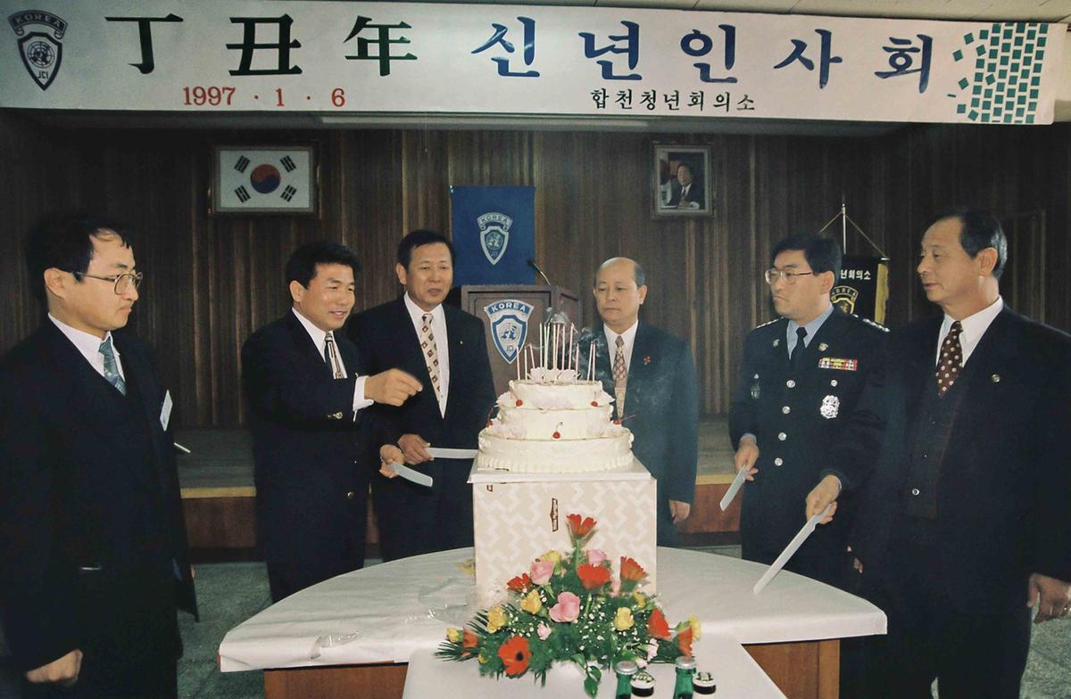 신년 인사회