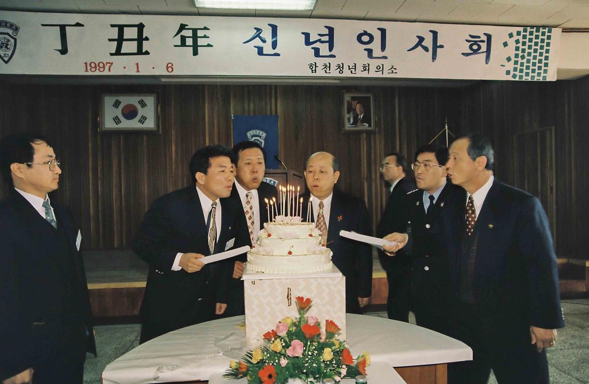 신년 인사회