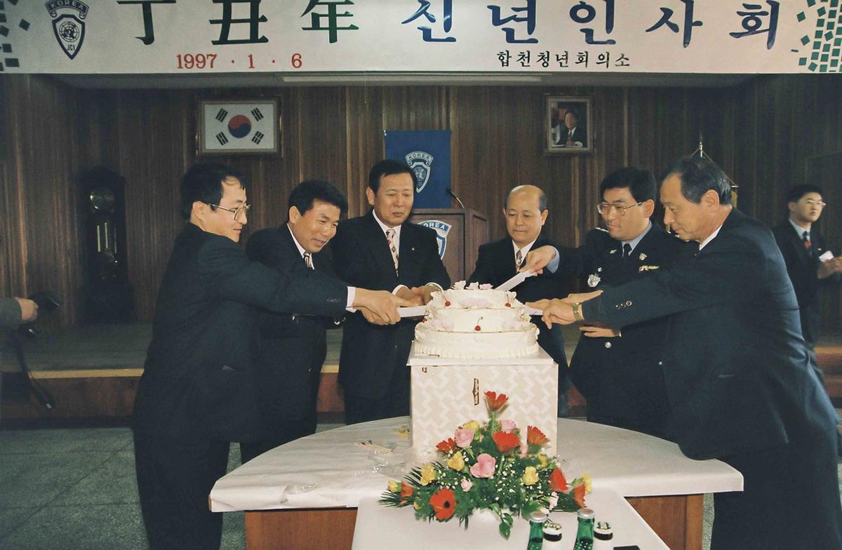 신년 인사회