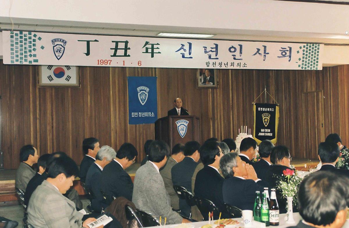 신년 인사회