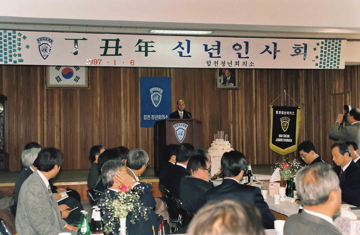 신년 인사회
