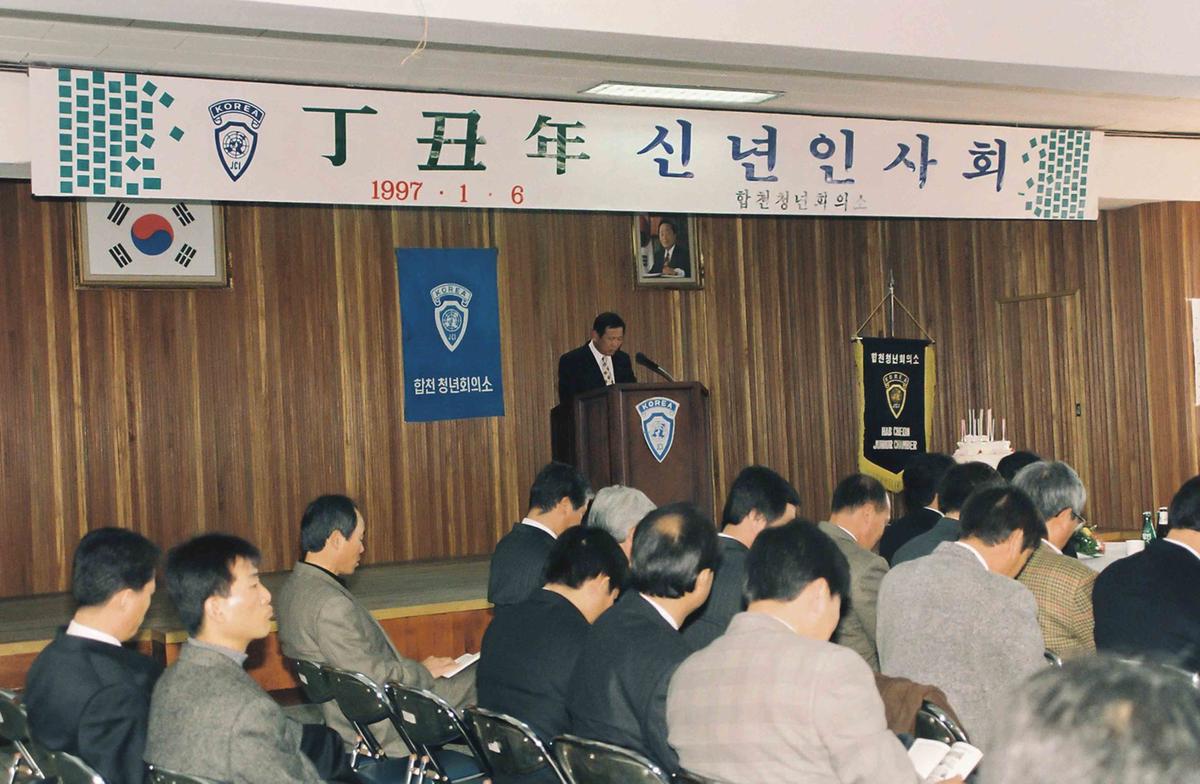신년 인사회
