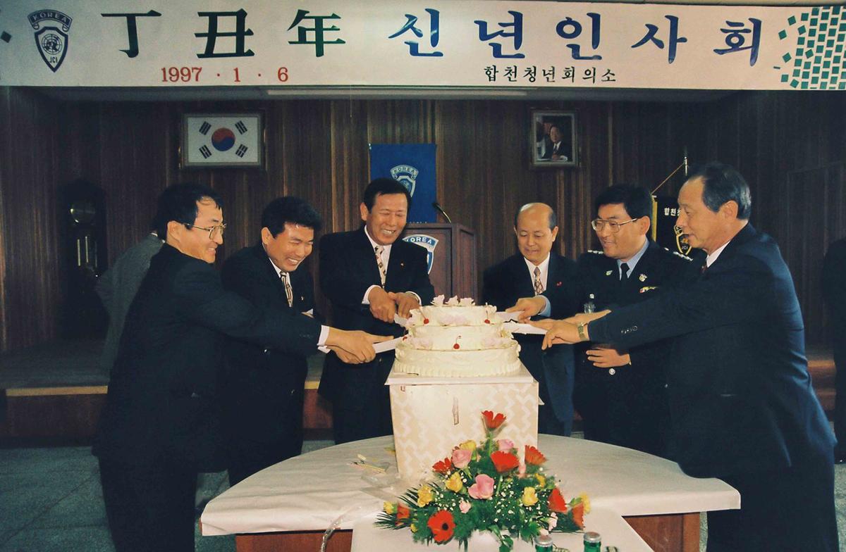 신년 인사회