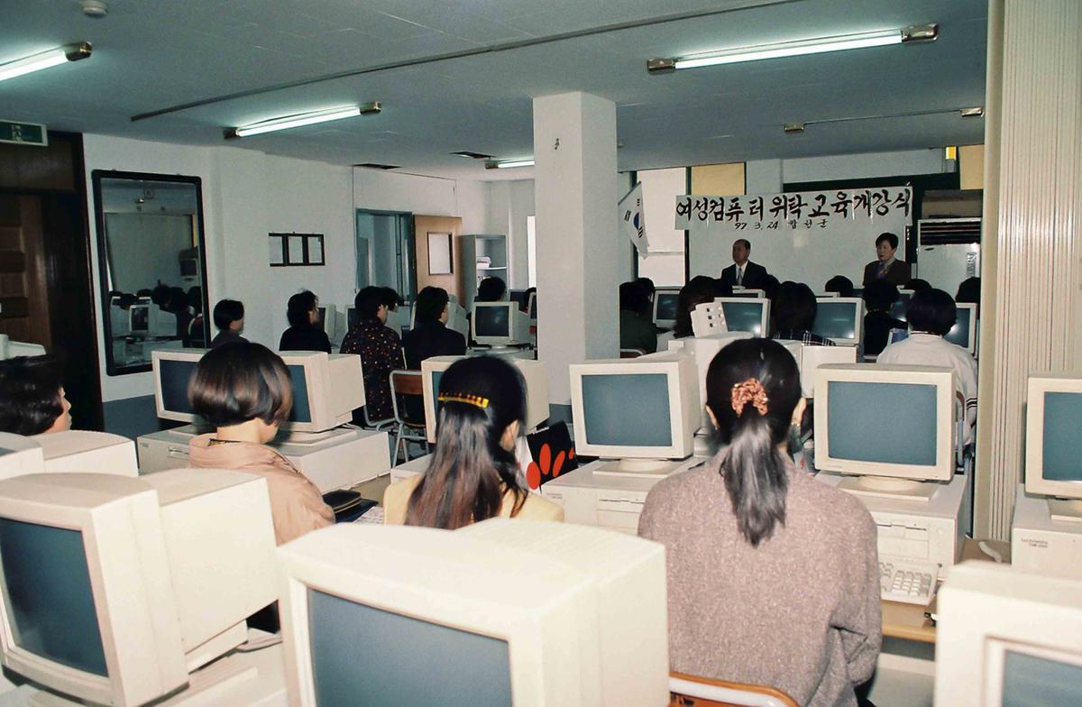 여성컴퓨터 위탁 교육 개강식