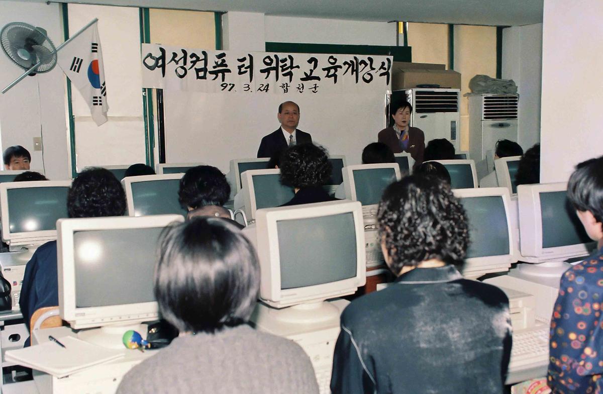 여성컴퓨터 위탁 교육 개강식