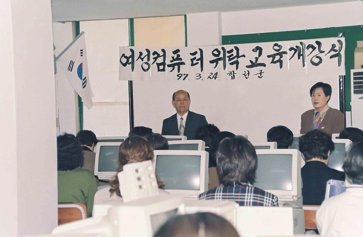 여성컴퓨터 위탁 교육 개강식