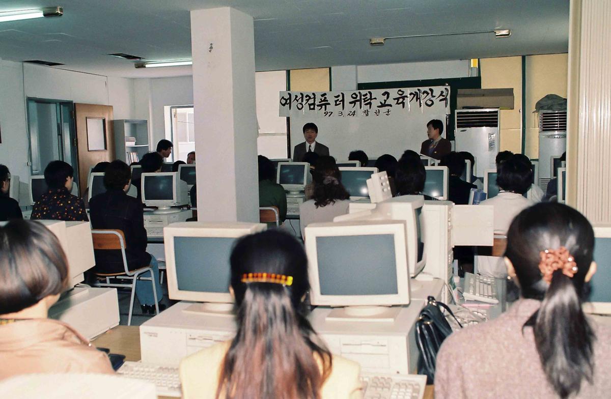 여성컴퓨터 위탁 교육 개강식