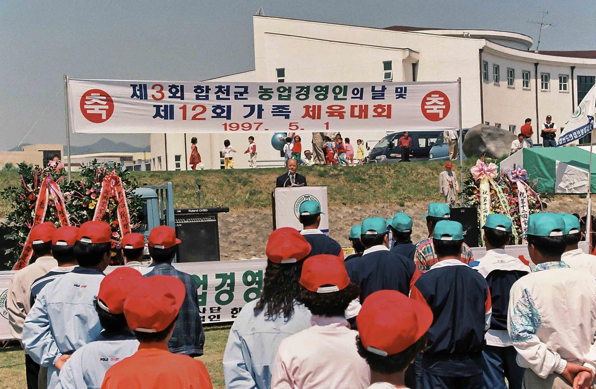 읍민의 날 기념 제2회 읍민체육대회