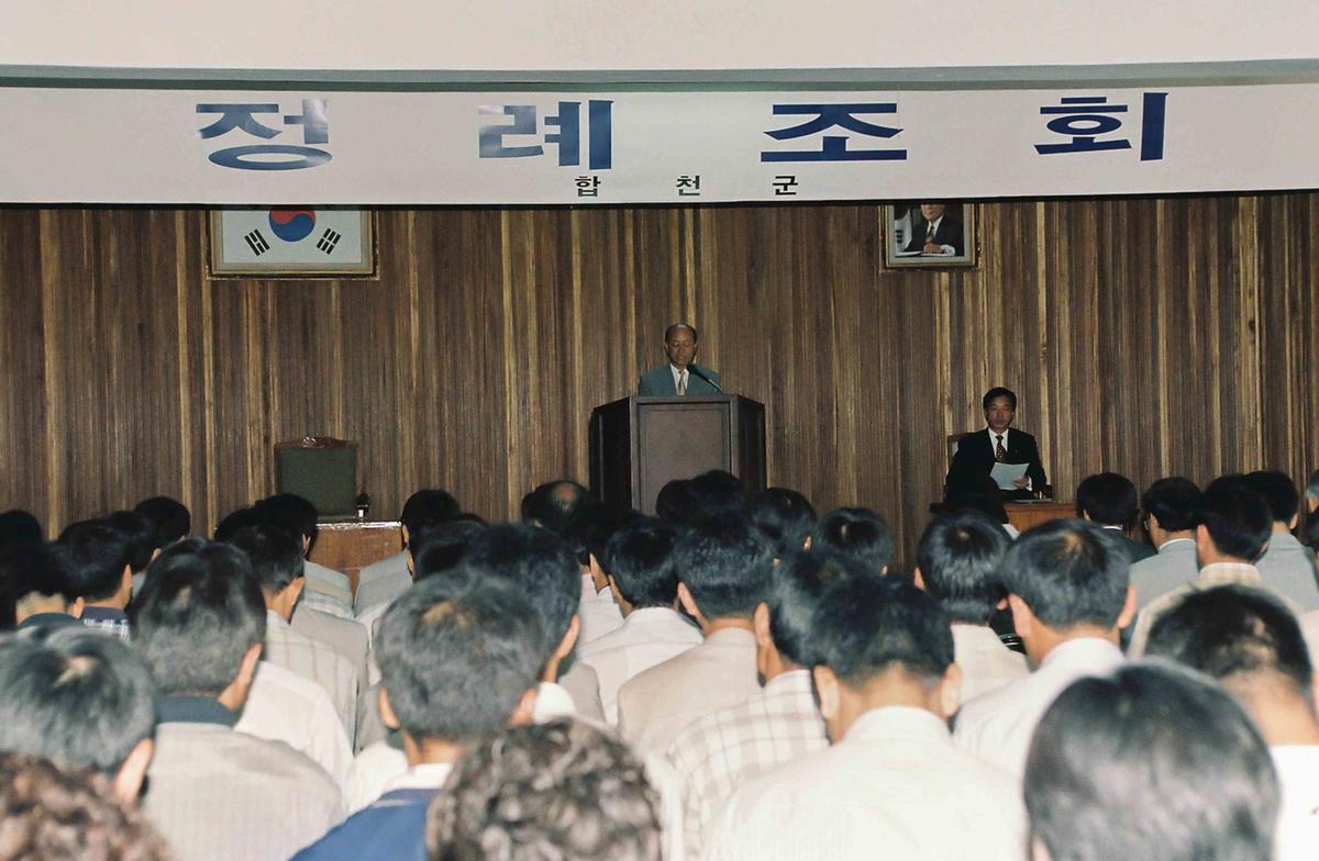 정례조회