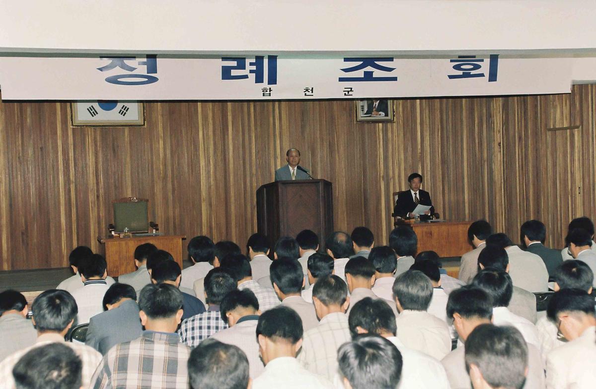 정례조회