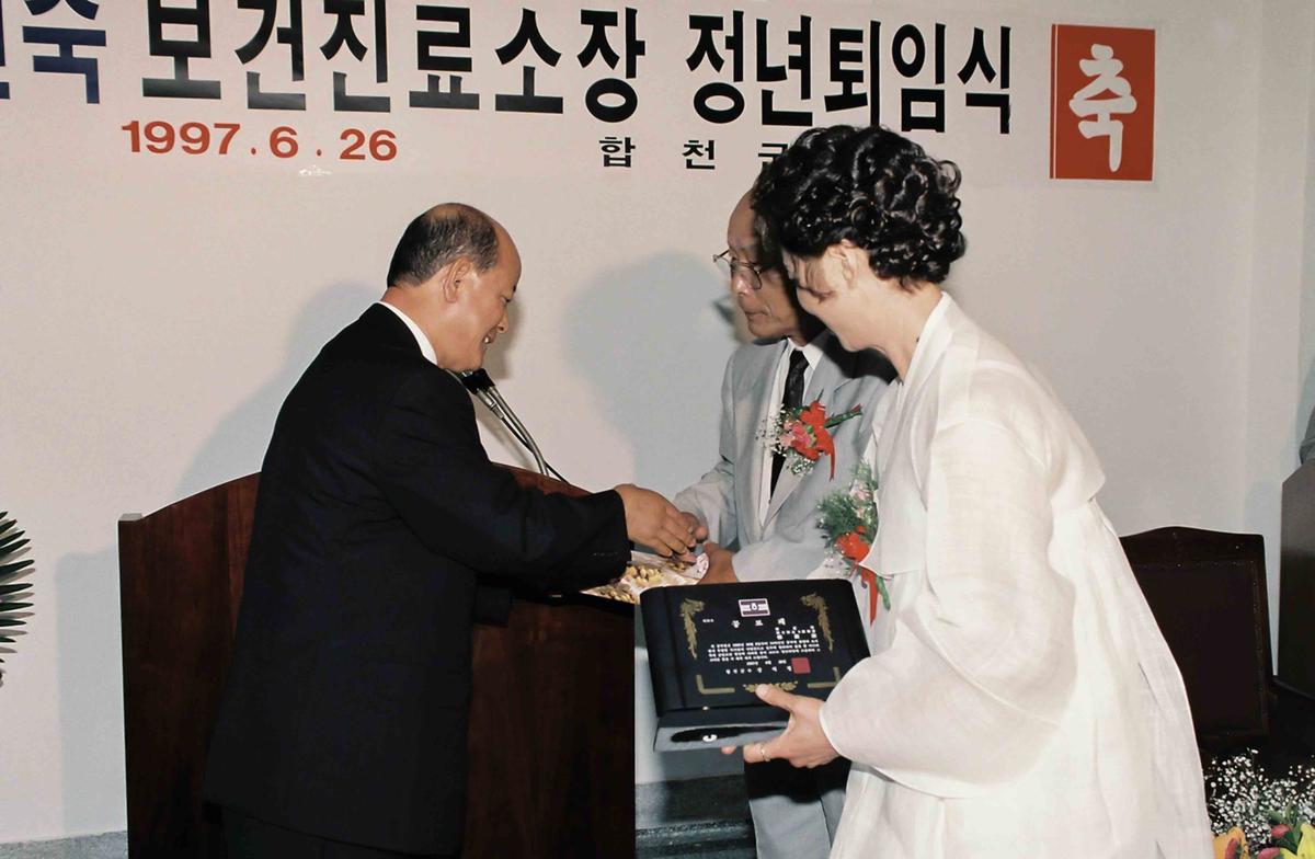 정진숙 보건진료소장 정년퇴임식