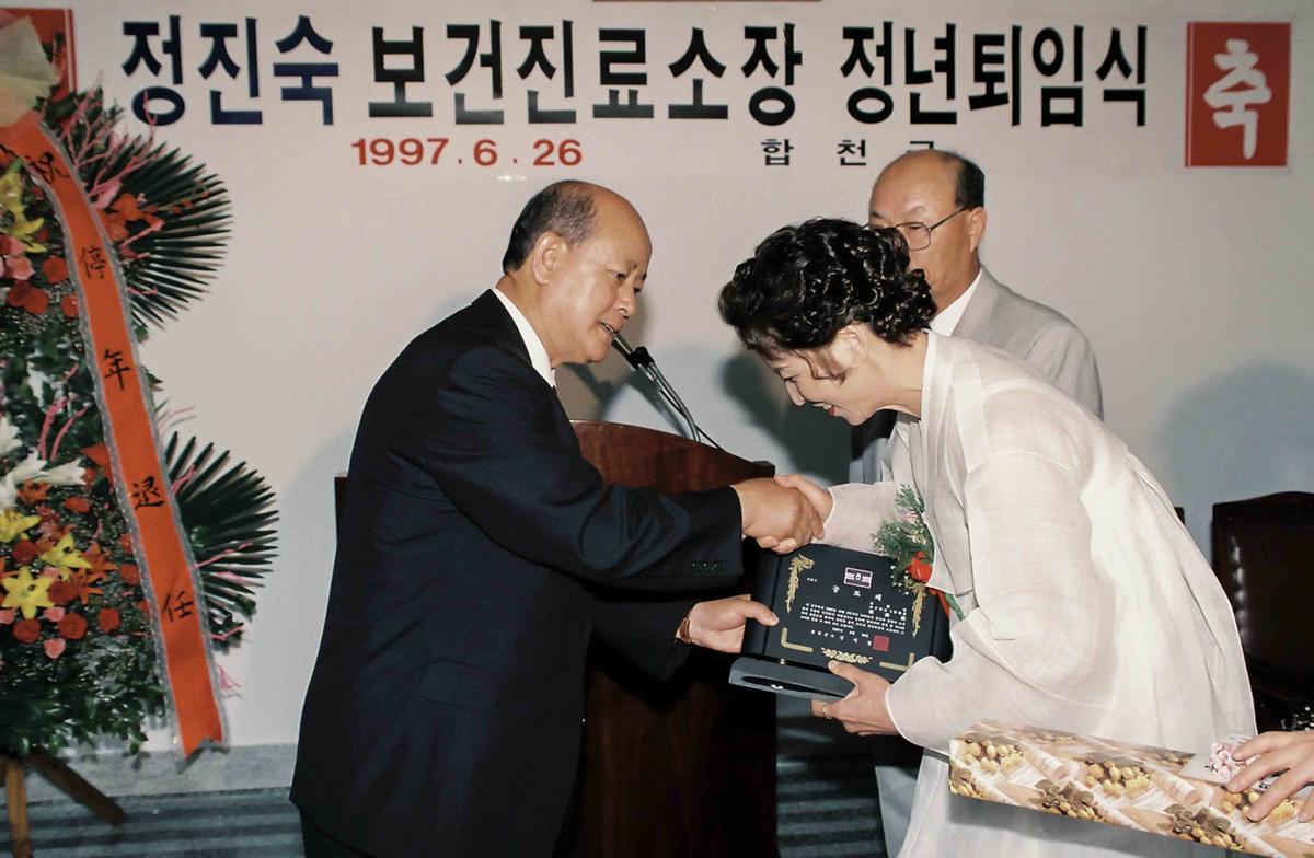 정진숙 보건진료소장 정년퇴임식
