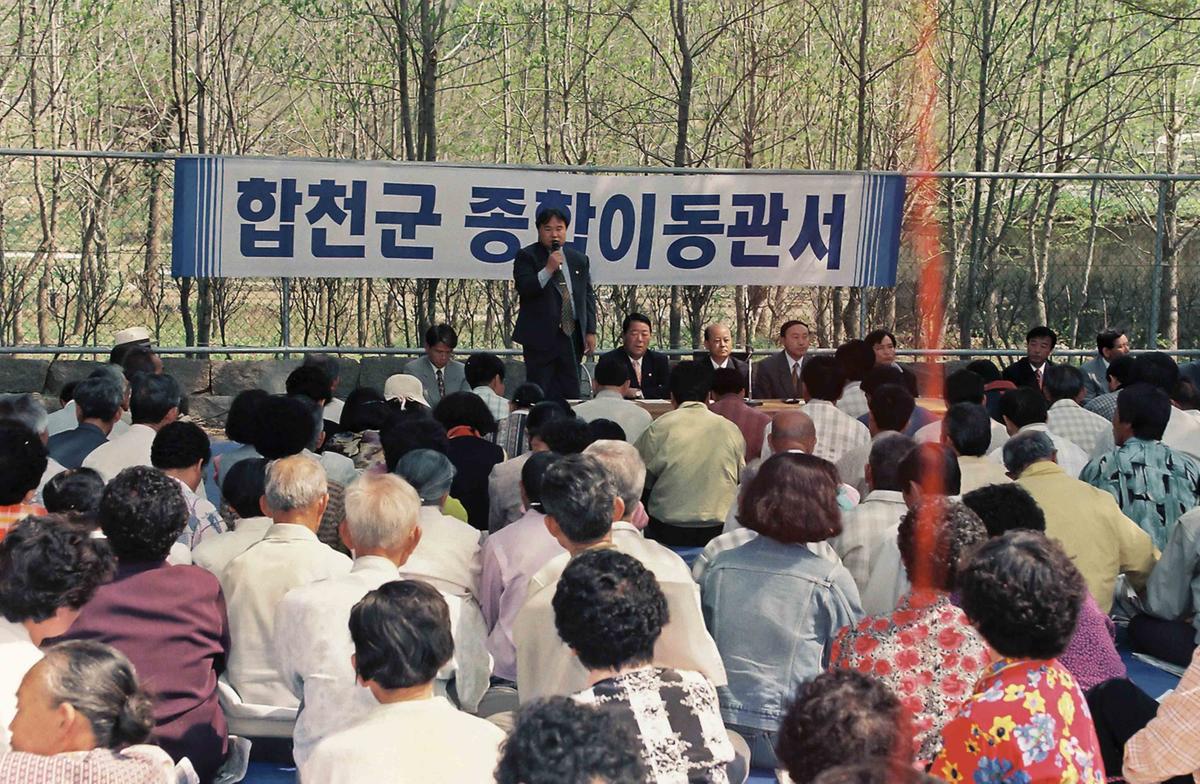 합천군 종합이동관선