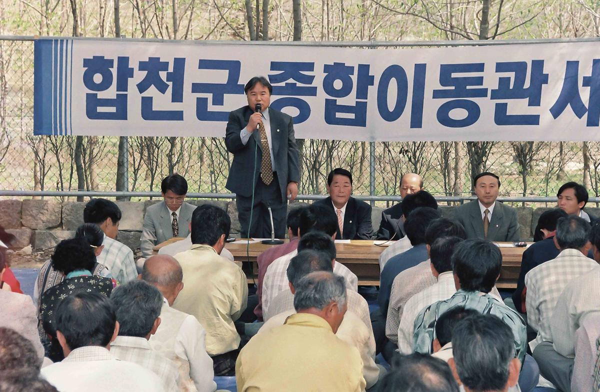 합천군 종합이동관선