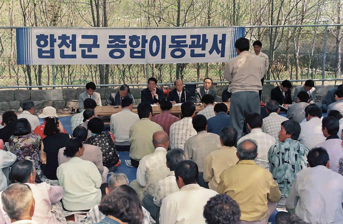합천군 종합이동관선