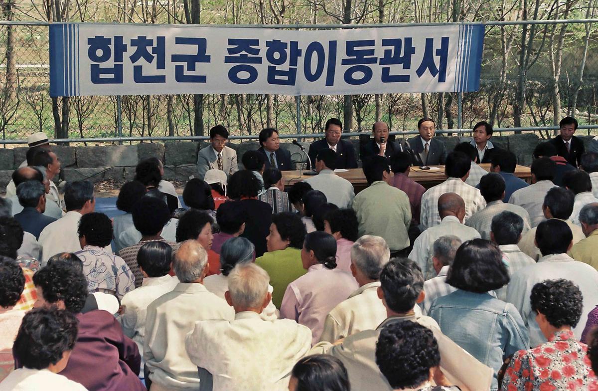 합천군 종합이동관선