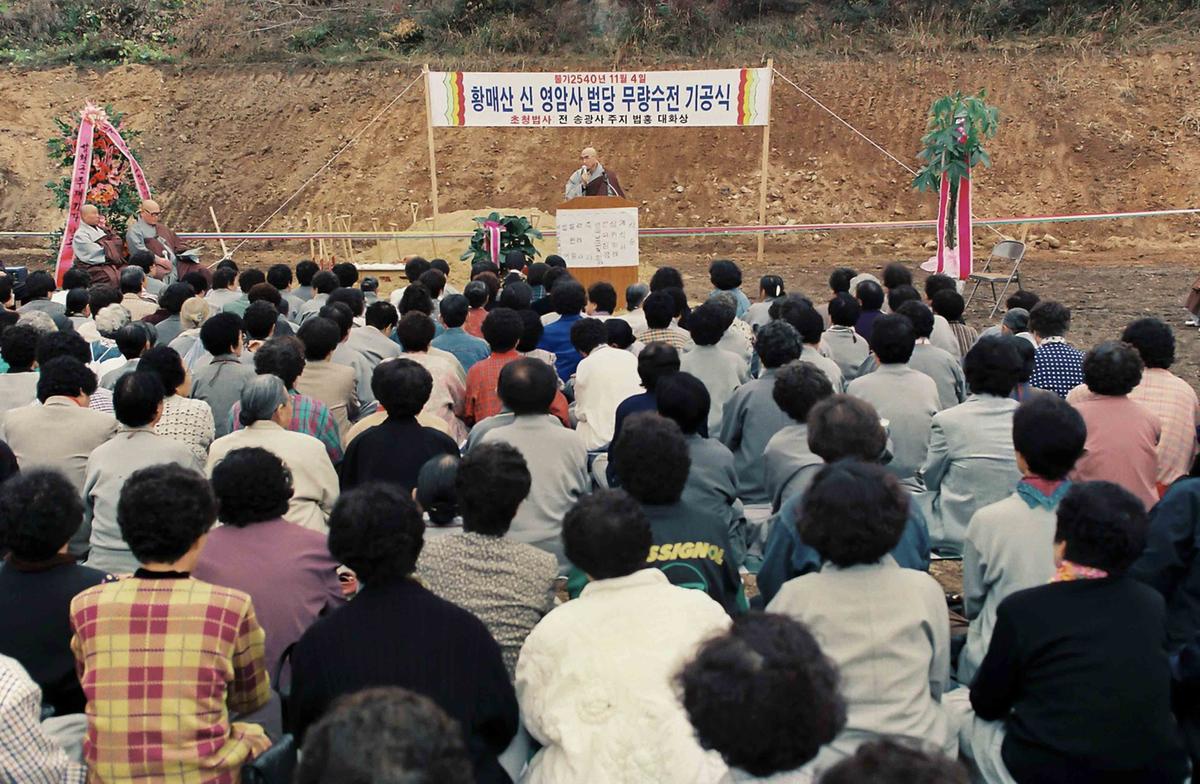 황매산 신 영암사 법당 무량수전 기공식