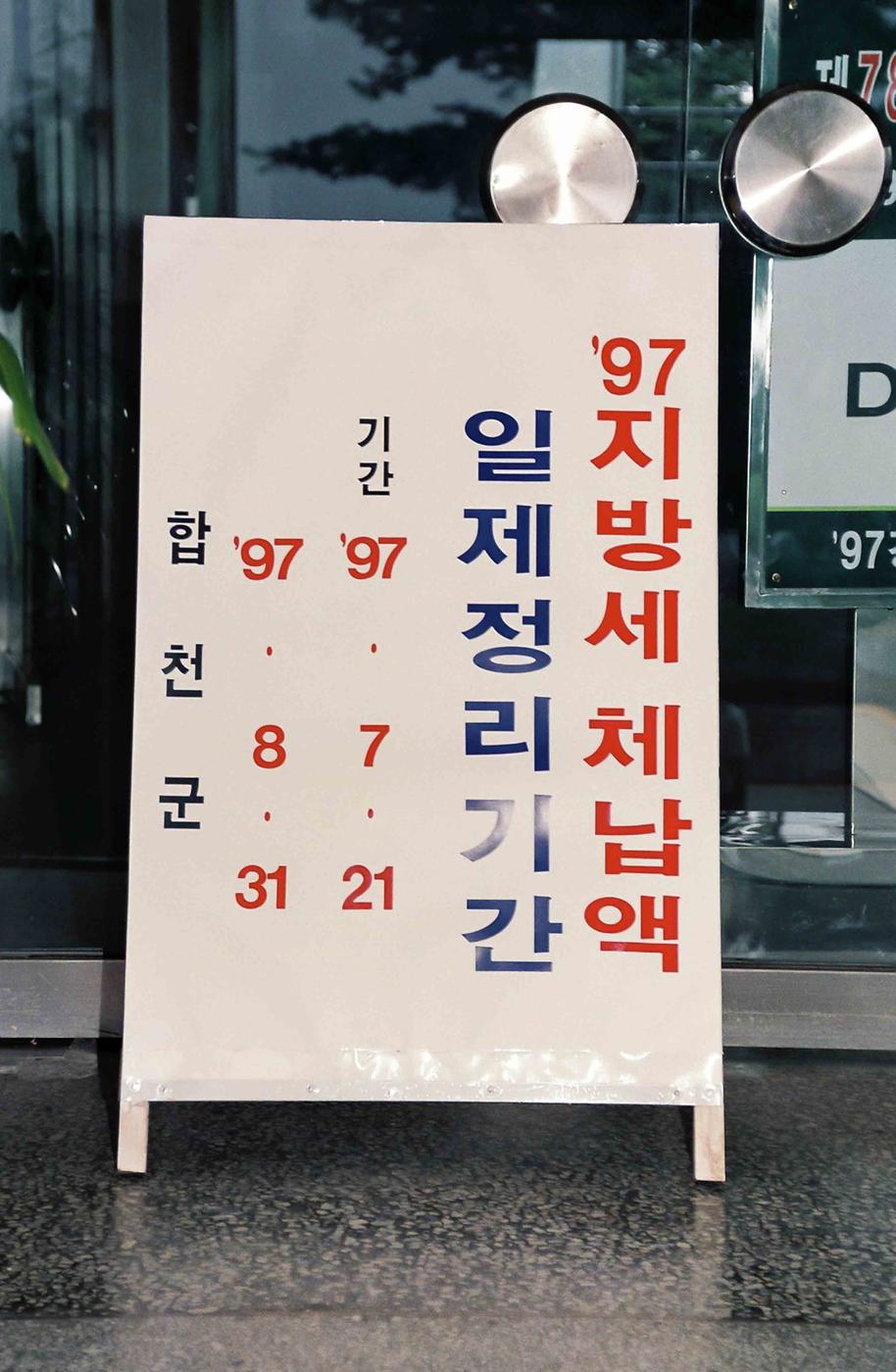 미상