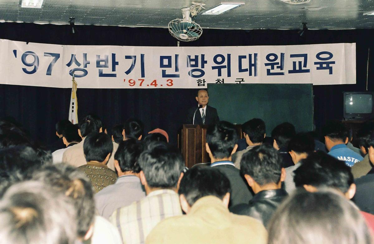 97상반기 민방위대원교육