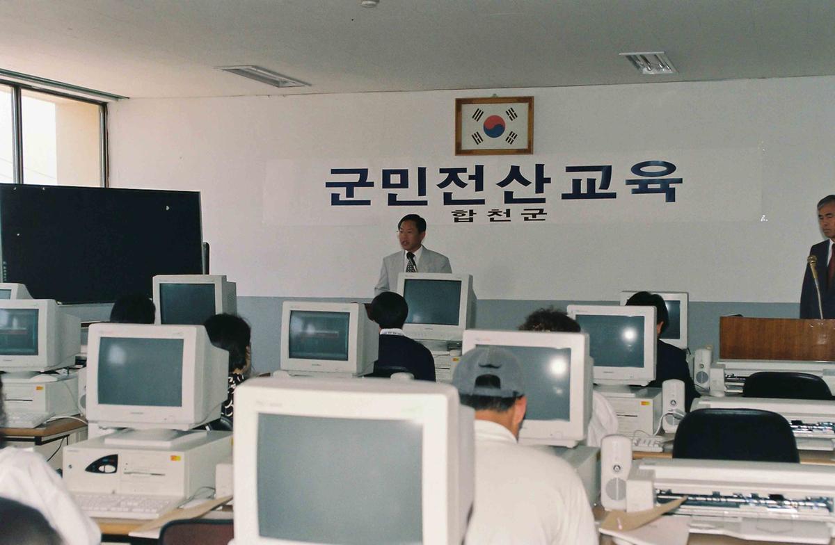 군민전산교육