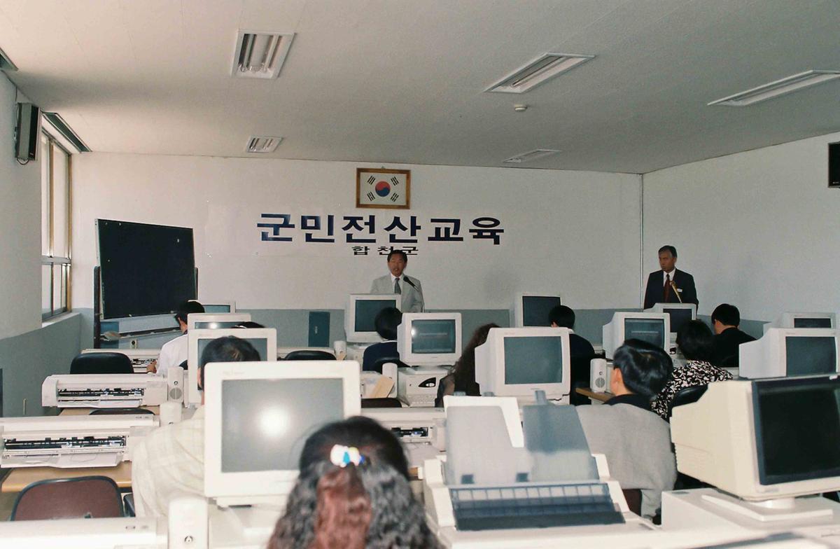 군민전산교육