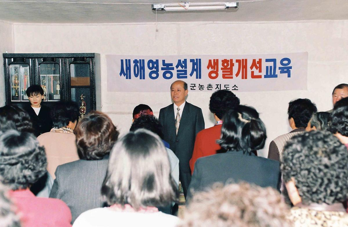 새해영농설계 생활개선교육