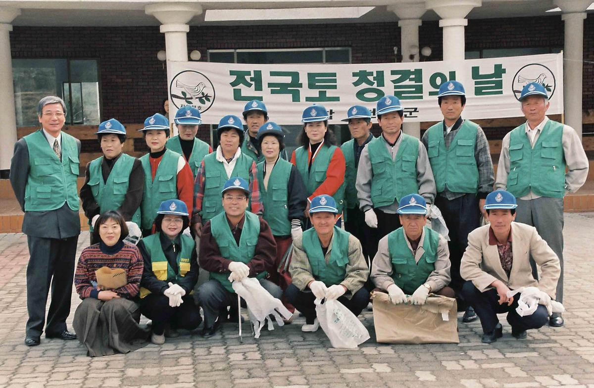 전국토 청결의 날