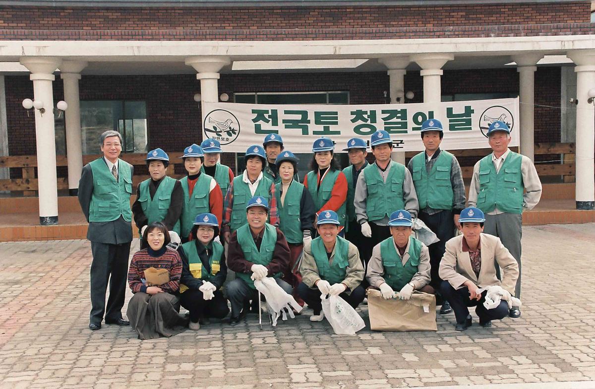 전국토 청결의 날