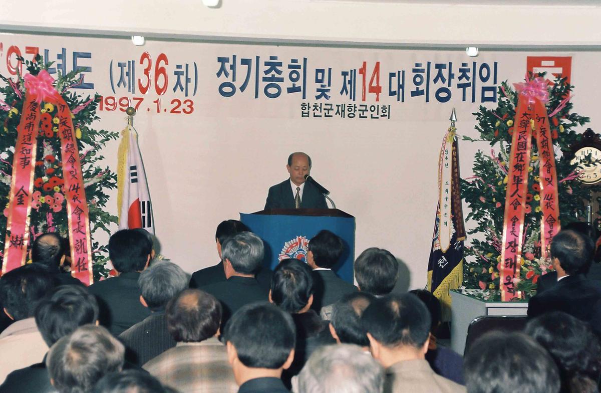정기총회 및 제14대 회장취임