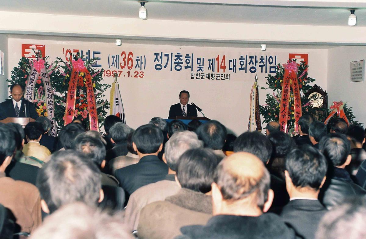 정기총회 및 제14대 회장취임