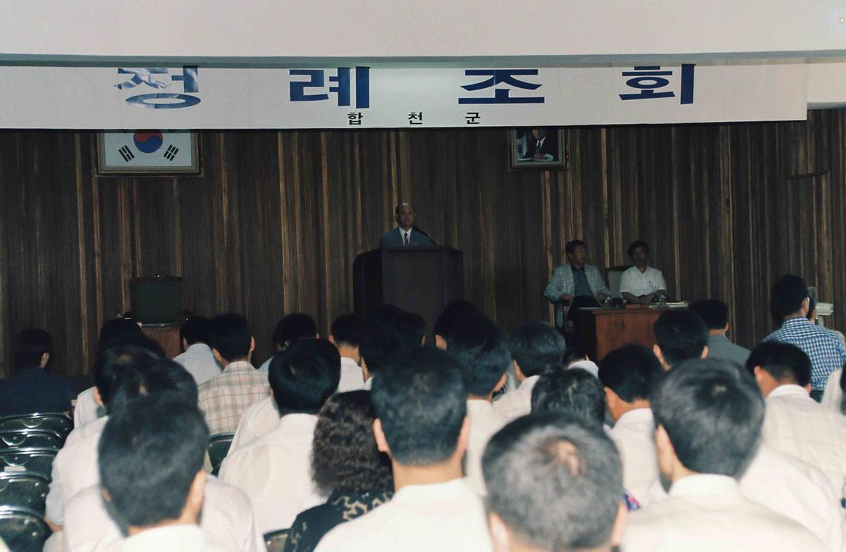 정례조회