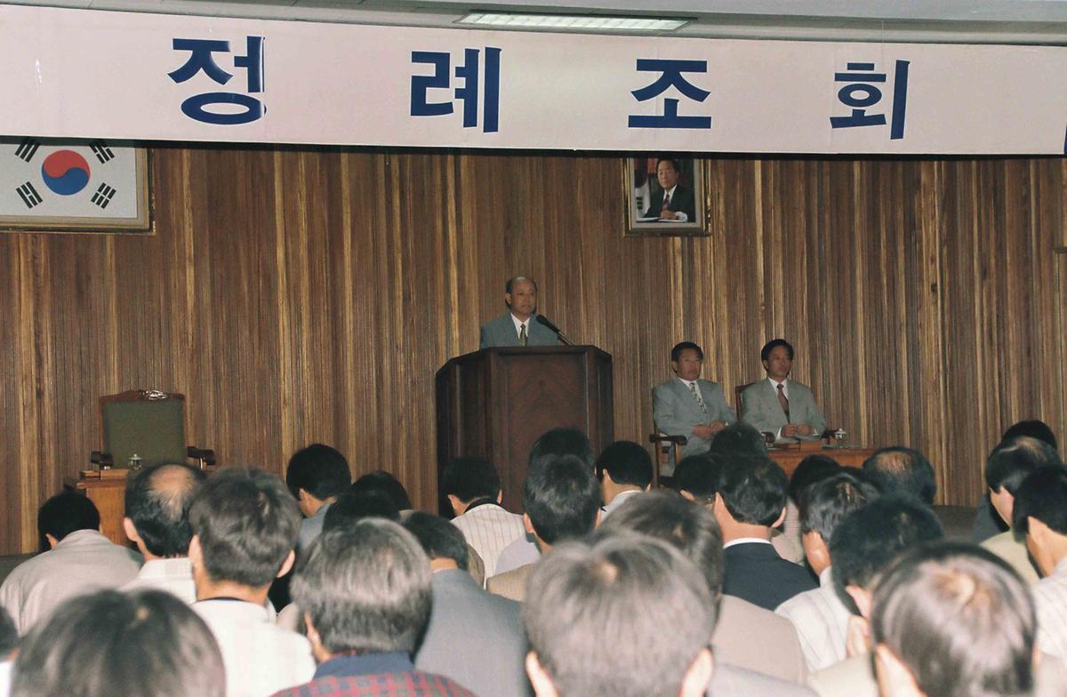 정례조회