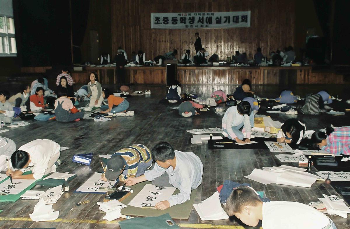 제3회 합천군 농업경영인의 날 및 제12호 가족 체육대회