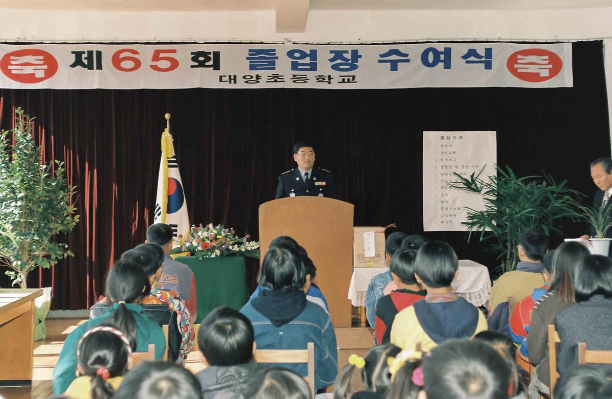 제65회 졸업장 수여식