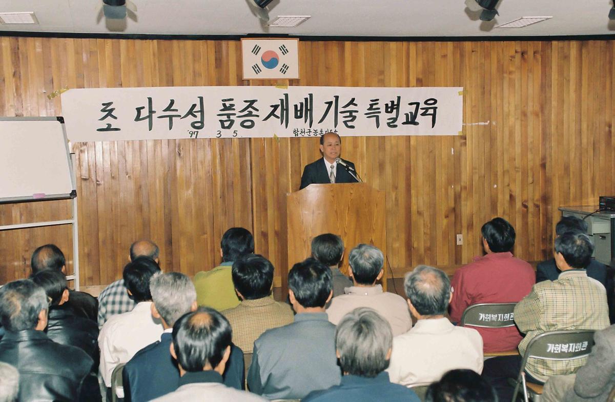 초 다수성 품종 재배 기술 특별교육