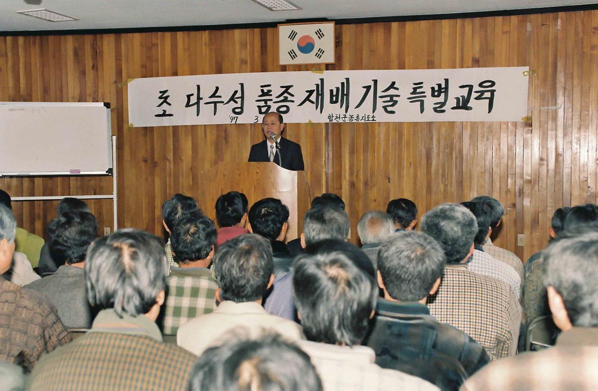 초 다수성 품종 재배 기술 특별교육