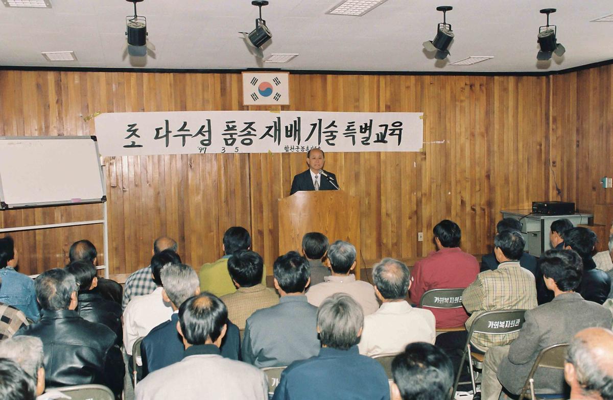 초 다수성 품종 재배 기술 특별교육