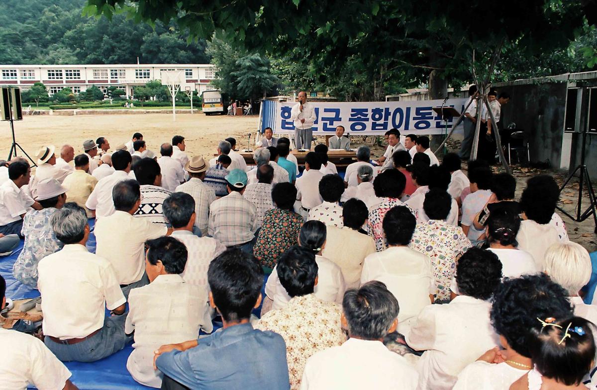합천군 종합이동관서