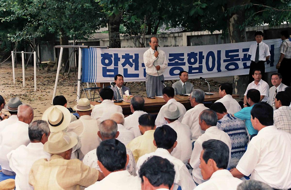 합천군 종합이동관서
