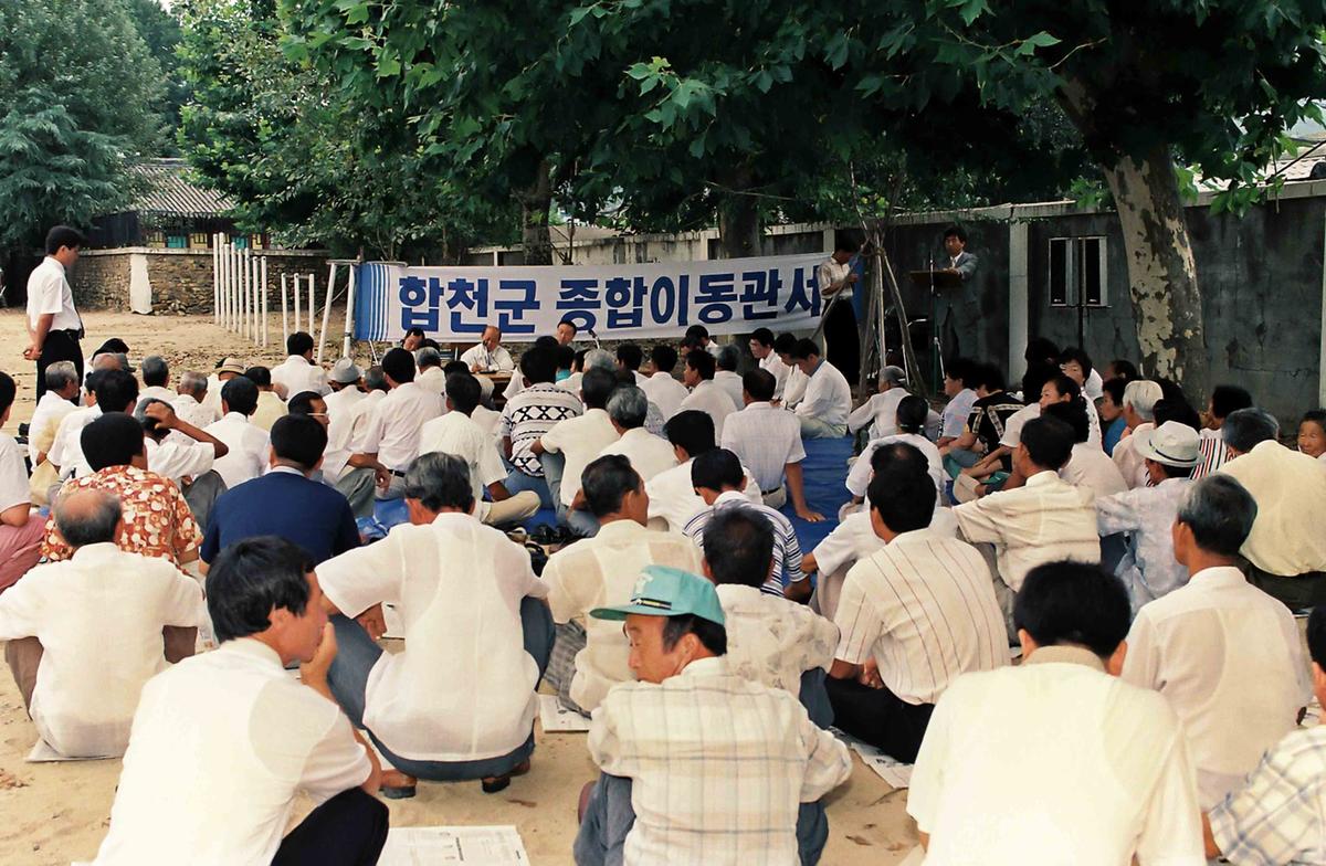 합천군 종합이동관서